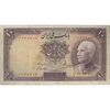 اسکناس 10 ریال پشت فارسی (مهر 1320) - تک - VF25 - رضا شاه