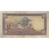 اسکناس 10 ریال پشت فارسی (مهر 1320) - تک - VF25 - رضا شاه
