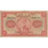 اسکناس 20 ریال کلاه بزرگ (خسروی - هژیر)  - تک - F15 - رضا شاه