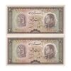 اسکناس 20 ریال 1333 - جفت - UNC62 - محمد رضا شاه