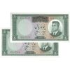 اسکناس 50 ریال 1341 (تاریخ کوچک) - جفت - UNC63 - محمد رضا شاه