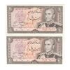 اسکناس 20 ریال (انصاری - مهران) ریال بسته - جفت - UNC63 - محمد رضا شاه اسکناس 20 ریال (انصاری - مهران) ریال بسته - جفت - UNC63 - محمد رضا شاه