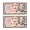 اسکناس 20 ریال (انصاری - مهران) ریال بسته - جفت - UNC63 - محمد رضا شاه اسکناس 20 ریال (انصاری - مهران) ریال بسته - جفت - UNC63 - محمد رضا شاه