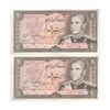 اسکناس 20 ریال (انصاری - مهران) ریال بسته - جفت - UNC61 - محمد رضا شاه اسکناس 20 ریال (انصاری - مهران) ریال بسته - جفت - UNC61 - محمد رضا شاه