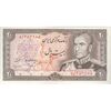 اسکناس 20 ریال (انصاری - مهران) ریال بسته - تک - UNC61 - محمد رضا شاه