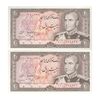 اسکناس 20 ریال (انصاری - مهران) ریال باز - جفت - UNC63 - محمد رضا شاه