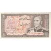 اسکناس 20 ریال (انصاری - مهران) ریال باز - تک - UNC63 - محمد رضا شاه