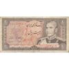 اسکناس 20 ریال (انصاری - مهران) ریال باز - تک - VF25 - محمد رضا شاه