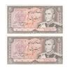 اسکناس 20 ریال (یگانه - مهران) - جفت - UNC62 - محمد رضا شاه