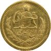 سکه طلا ربع پهلوی 1351 - MS63 - محمد رضا شاه