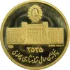 مدال طلا 2.5 گرمی بانک ملی - MS66 - محمد رضا شاه