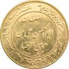 مدال طلا یادبود میلاد امام رضا (ع) 1353 - MS63 - محمد رضا شاه مدال طلا یادبود میلاد امام رضا (ع) 1353 - MS63 - محمد رضا شاه