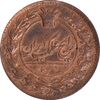 سکه 50 دینار (133) ارور تاریخ - MS62 - ناصرالدین شاه