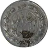 سکه 1000 دینار (طهران بالا) 1297 و 1296 - دو تاریخ - VF - ناصرالدین شاه