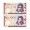 اسکناس 100 ریال (شیبانی - حسینی) ارور سریال متفاوت - جفت - UNC - جمهوری اسلامی