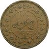 سکه 200 دینار 1300 - F - ناصرالدین شاه سکه 200 دینار 1300 - F - ناصرالدین شاه