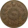 سکه 200 دینار 1301 (تاریخ بسته) - EF40 - ناصرالدین شاه