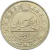 سکه 100 دینار 1318 - MS62 - مظفرالدین شاه