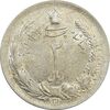 سکه 2 ریال 1310 - MS62 - رضا شاه