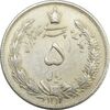 سکه 5 ریال 1311 - مکرر پشت سکه - AU58 - رضا شاه
