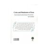 کتاب سکه و اسکناس های ایران در دوره جمهوری اسلامی کتاب سکه و اسکناس های ایران در دوره جمهوری اسلامی