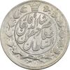 سکه 2 قران 1311 - VF35 - ناصرالدین شاه