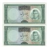 اسکناس 50 ریال (آموزگار - سمیعی) - جفت - UNC63 - محمد رضا شاه اسکناس 50 ریال (آموزگار - سمیعی) - جفت - UNC63 - محمد رضا شاه