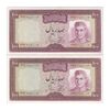 اسکناس 100 ریال (آموزگار - جهانشاهی) - جفت - UNC63 - محمد رضا شاه