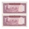 اسکناس 100 ریال (آموزگار - جهانشاهی) - جفت - UNC63 - محمد رضا شاه