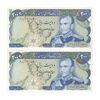 اسکناس 200 ریال (انصاری - یگانه) - جفت - AU58 - محمد رضا شاه
