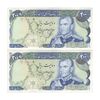 اسکناس 200 ریال (یگانه - خوش کیش) - جفت - UNC61 - محمد رضا شاه