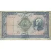 اسکناس 500 ریال شماره لاتین - تک - F15 - رضا شاه