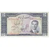 اسکناس 10 ریال 1330 - تک - EF40 - محمد رضا شاه