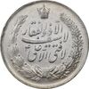 مدال نقره نوروز 1346 (لافتی الا علی) - AU - محمد رضا شاه