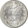 سکه 5 ریال 1364 - MS63 - جمهوری اسلامی