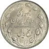 سکه 5 ریال 1364 - مکرر روی سکه - MS61 - جمهوری اسلامی