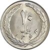 سکه 10 ریال 1363 پشت بسته - MS63 - جمهوری اسلامی