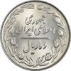سکه 10 ریال 1364 - صفر مستطیل پشت باز - MS64 - جمهوری اسلامی