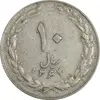 سکه 10 ریال 1364 (صفر کوچک) پشت بسته - VF35 - جمهوری اسلامی