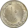 سکه 10 ریال 1364 (یک باریک) پشت باز - MS63 - جمهوری اسلامی