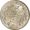 سکه 10 ریال 1364 (یک باریک) پشت باز - MS62 - جمهوری اسلامی