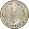 سکه 10 ریال 1364 (یک باریک) پشت باز - MS62 - جمهوری اسلامی