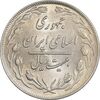سکه 20 ریال 1359 - MS62 - جمهوری اسلامی سکه 20 ریال 1359 - MS62 - جمهوری اسلامی