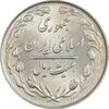 سکه 20 ریال 1363 - MS64 - جمهوری اسلامی