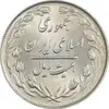 سکه 20 ریال 1363 - MS64 - جمهوری اسلامی