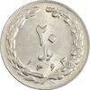 سکه 20 ریال 1363 - MS61 - جمهوری اسلامی