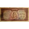اسکناس 1000 ریال (آموزگار - فرمان فرماییان) - تک - UNC61 - محمد رضا شاه