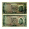 اسکناس 50 ریال 1333 - جفت - UNC62 - محمد رضا شاه