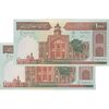 اسکناس 1000 ریال (نمازی - نوربخش) شماره کوچک - امضاء کوچک - جفت - UNC61 - جمهوری اسلامی اسکناس 1000 ریال (نمازی - نوربخش) شماره کوچک - امضاء کوچک - جفت - UNC61 - جمهوری اسلامی