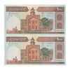 اسکناس 1000 ریال (نمازی - نوربخش) شماره کوچک - امضاء کوچک - جفت - UNC61 - جمهوری اسلامی اسکناس 1000 ریال (نمازی - نوربخش) شماره کوچک - امضاء کوچک - جفت - UNC61 - جمهوری اسلامی